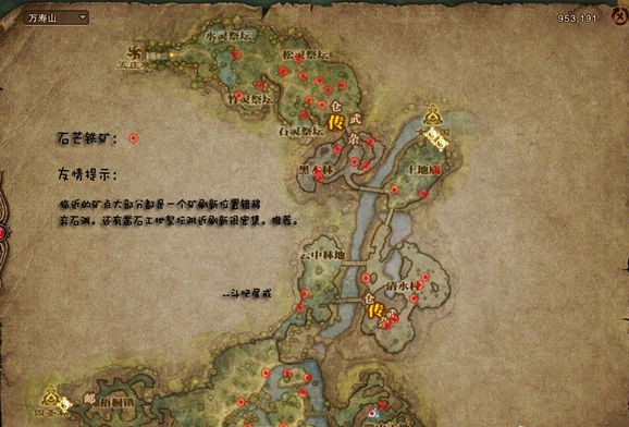 斗战神全矿点分布图_斗战神采矿分布图