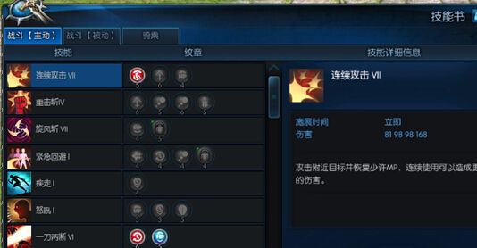 tera屠杀者用什么纹章??_tera屠杀者