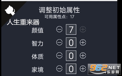 人生重来器网页版_人生重来器