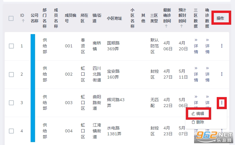 上海疫情计算器app 上海疫情计算器app