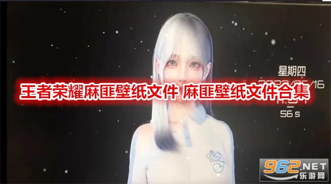 王者荣耀麻匪壁纸文件_王者荣耀麻匪壁纸网站