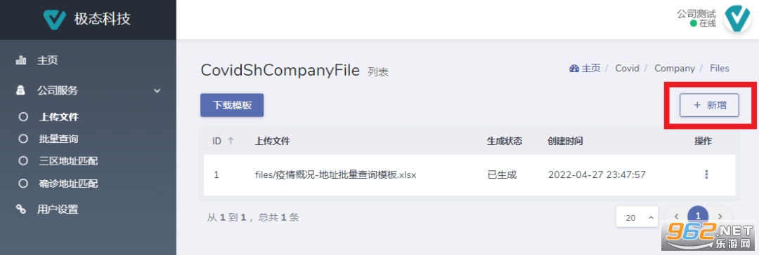 上海疫情计算器app 上海疫情计算器app