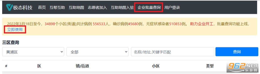 上海疫情计算器app 上海疫情计算器app