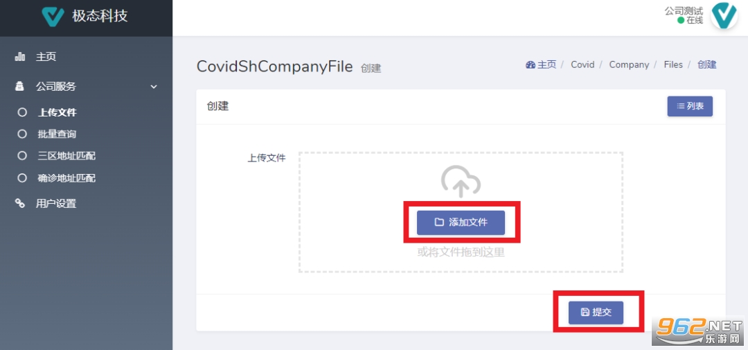 上海疫情计算器app 上海疫情计算器app