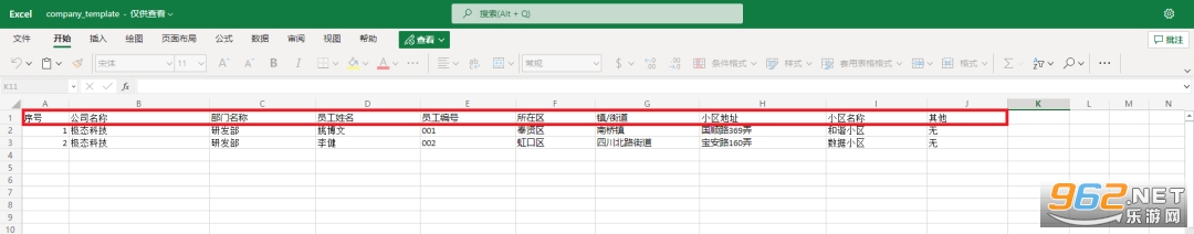 上海疫情计算器app 上海疫情计算器app