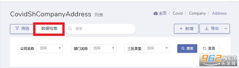 上海疫情计算器app 上海疫情计算器app