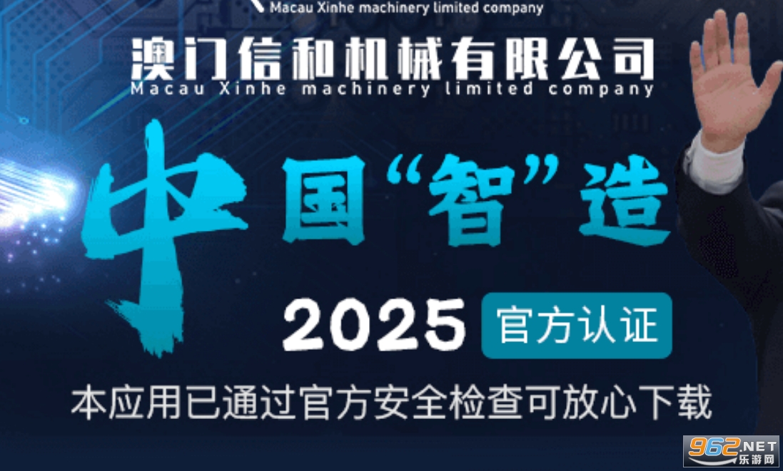 中国智造app是不是诈骗软件_DINWFJRDXS SYSKL CN