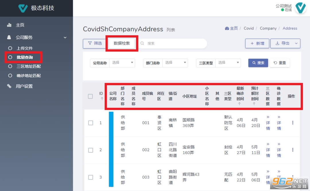 上海疫情计算器app 上海疫情计算器app