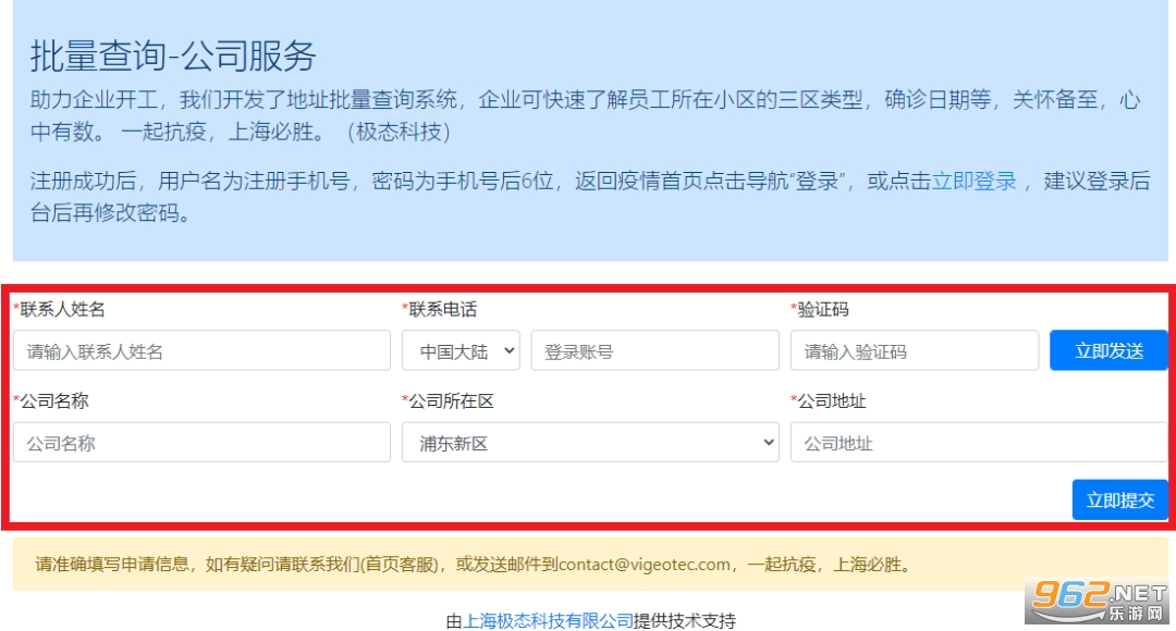 上海疫情计算器app 上海疫情计算器app