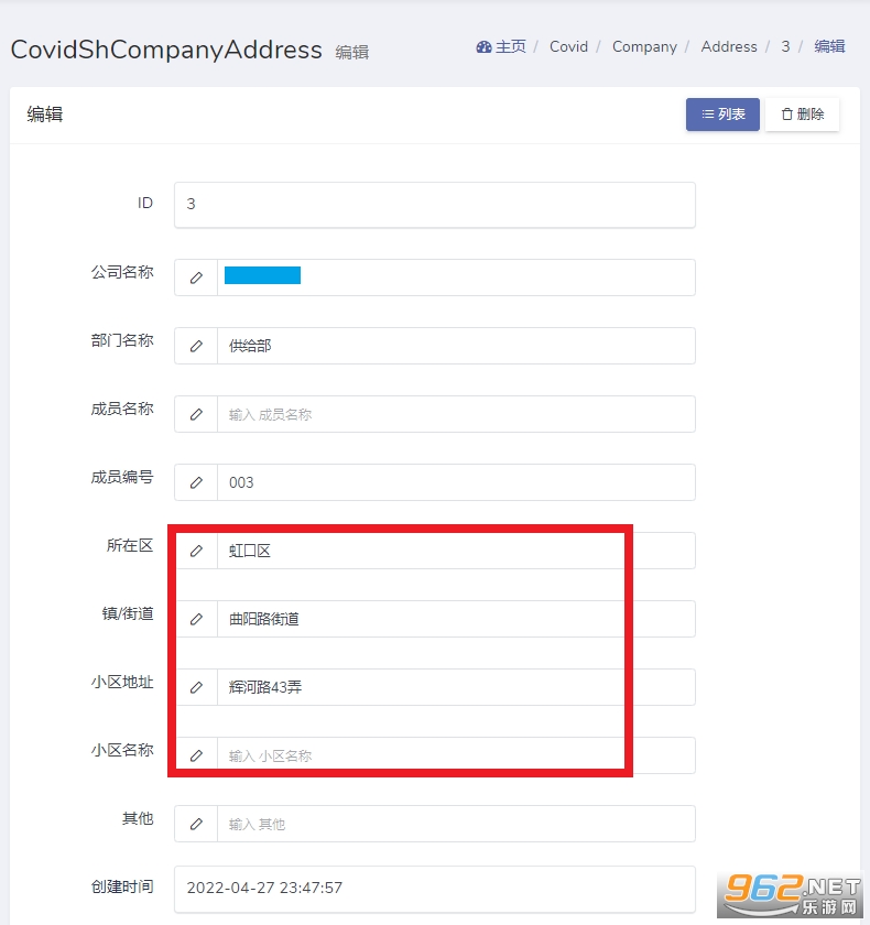 上海疫情计算器app 上海疫情计算器app
