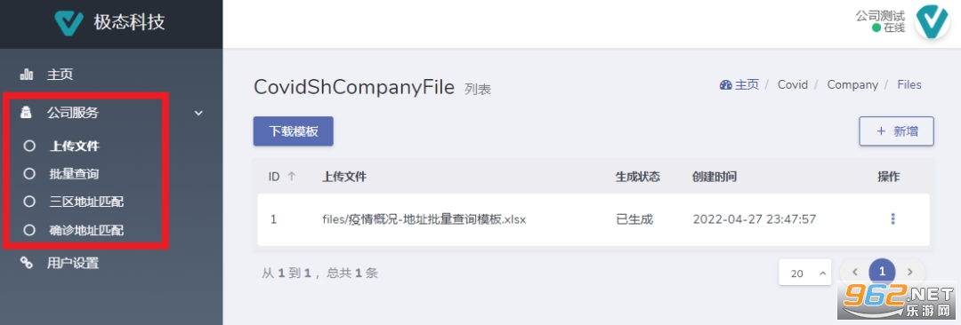 上海疫情计算器app 上海疫情计算器app