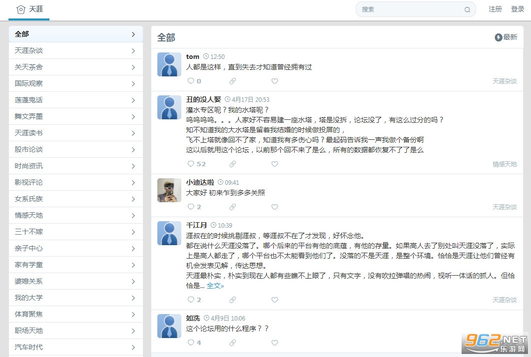 天涯社区已无法打开_天涯论坛打不开