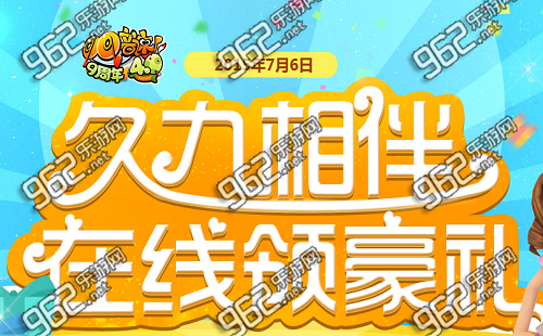 QQ音速7月6日在线领永久可爱星宝贝_qq音速领奖系统