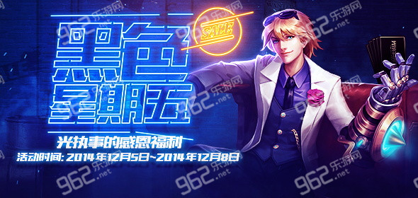 黑卡特权获取方法?LOL黑卡是什么?_lol黑卡