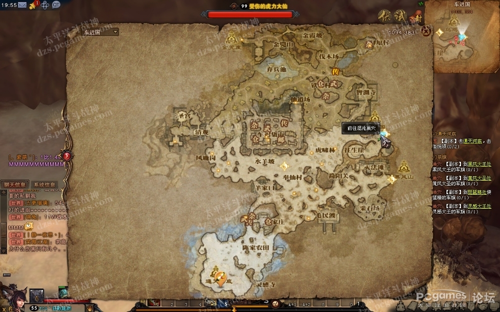 斗战神混沌巢穴妖眼任务图文攻略_斗战神妖眼