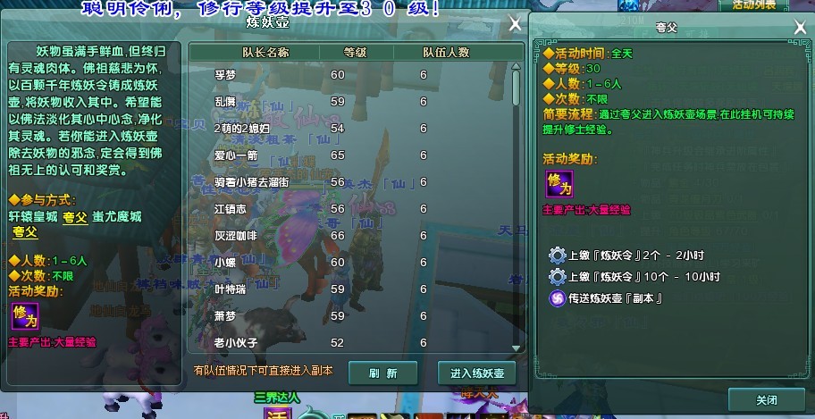 洛神ol快速升级任务推荐_洛神ol