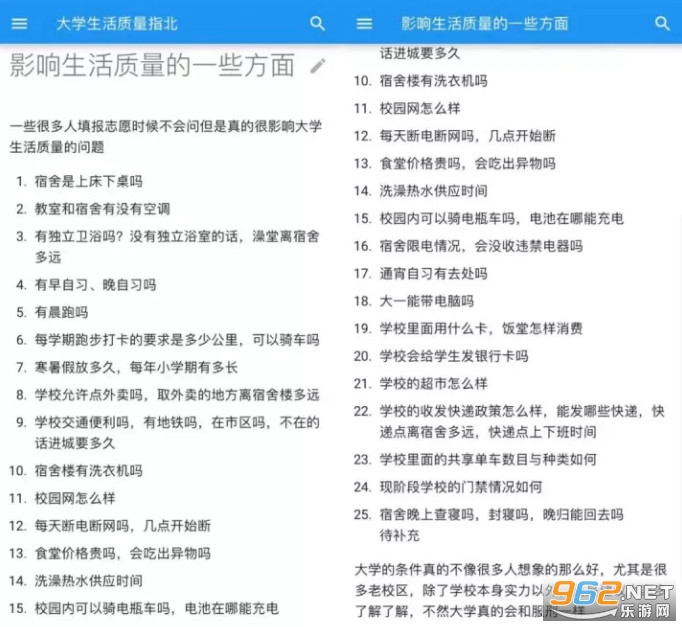 大学生活质量指北网站官方入口 大学生活质量指北官网入口网址 大学生活质量指北网站官方入口 大学生活质量指北官网入口网址