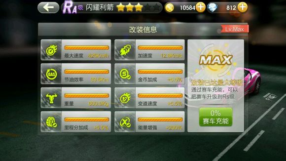 天天飞车闪耀利箭技能效果_天天飞车闪耀利箭