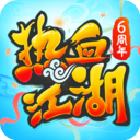 热血江湖sfv104.0手机app_热